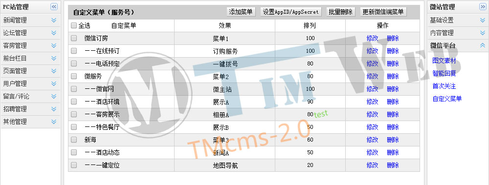 天牧科技